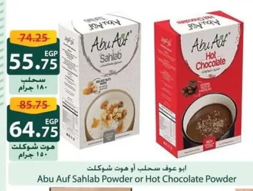 available at سبينس in Egypt - القاهرة