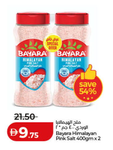 available at Lulu Hypermarket in UAE - Ras al Khaimah
