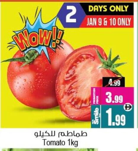 Tomato available at Ansar Mall in UAE - Sharjah / Ajman