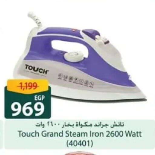 available at سبينس in Egypt - القاهرة