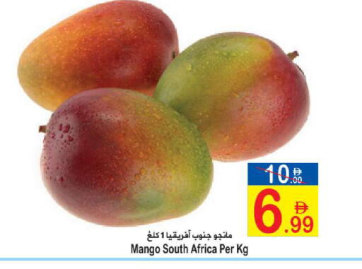 Mango from South Africa available at Sun and Sand Hypermarket in UAE - Ras al Khaimah