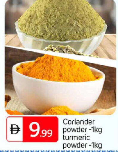 Coriander Turmeric available at TALAL MARKET in UAE - Abu Dhabi