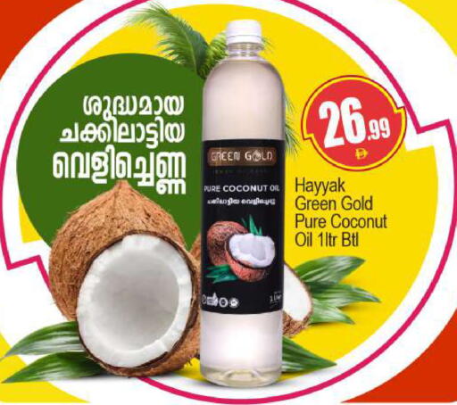 Coconut available at بيج مارت in الإمارات العربية المتحدة , الامارات - دبي