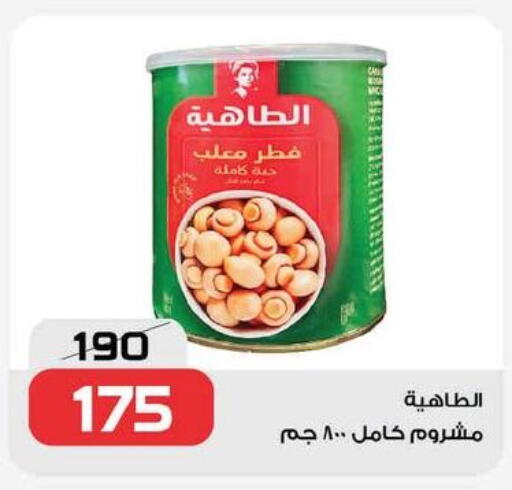 available at  Zahran Market in Egypt - Cairo