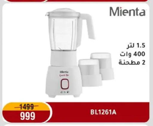 available at Al Morshedy  in Egypt - Cairo