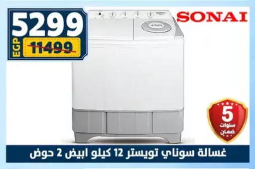 available at سنتر شاهين in Egypt - القاهرة