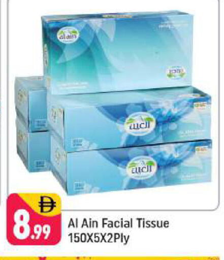 available at Shaklan  in UAE - Dubai