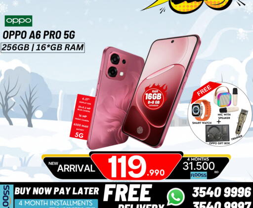 available at ماي جي انترناشونال in البحرين