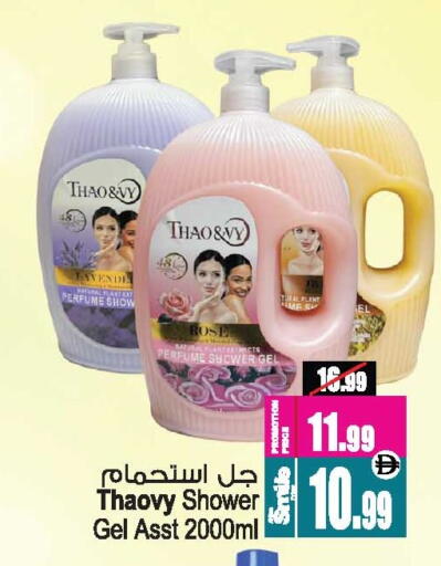 available at Ansar Mall in UAE - Sharjah / Ajman