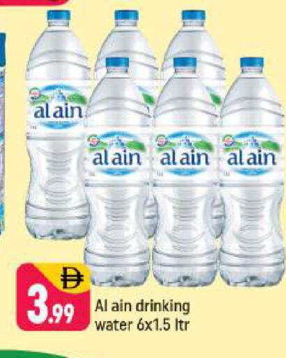 available at شكلان ماركت in الإمارات العربية المتحدة , الامارات - دبي