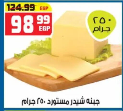 available at هايبر موسى in Egypt - القاهرة