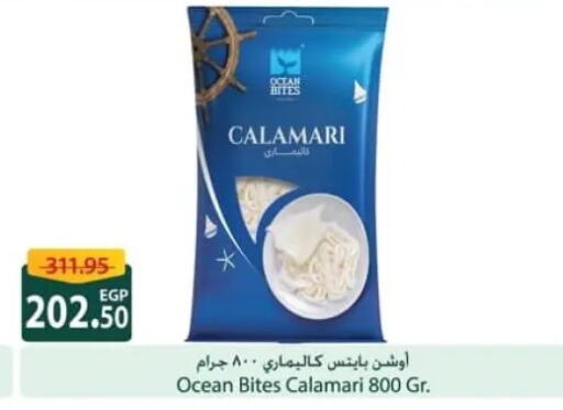 available at سبينس in Egypt - القاهرة