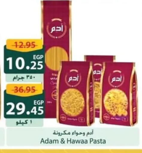 available at Spinneys  in Egypt - Cairo