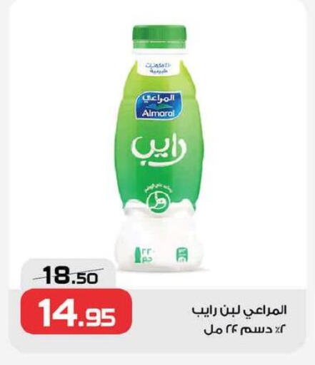 available at زهران ماركت in Egypt - القاهرة