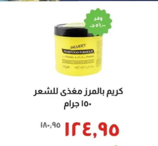 available at خير زمان in Egypt - القاهرة