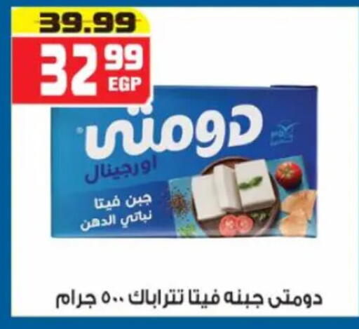 available at هايبر موسى in Egypt - القاهرة