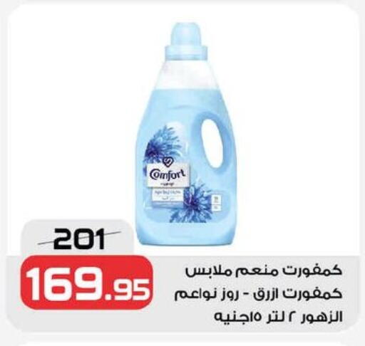 available at  Zahran Market in Egypt - Cairo