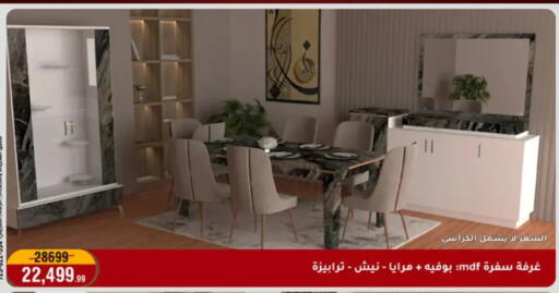 available at Al Morshedy  in Egypt - Cairo