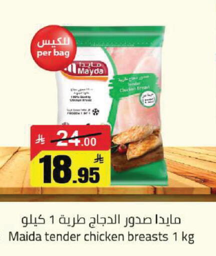 available at مخازن هايبرماركت in مملكة العربية السعودية, السعودية, سعودية - بريدة