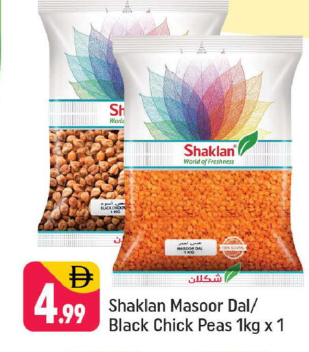 Peas available at Shaklan  in UAE - Dubai