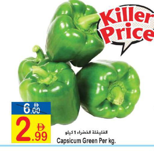 Capsicum available at Sun and Sand Hypermarket in UAE - Ras al Khaimah