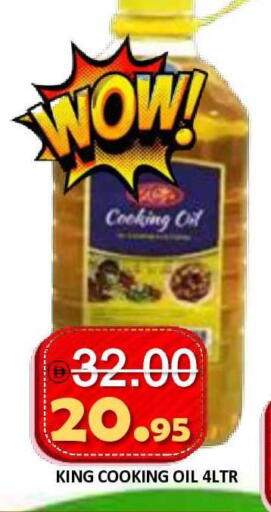 available at رويال جلف هايبرماركت in الإمارات العربية المتحدة , الامارات - أبو ظبي