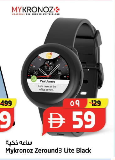 available at سفاري هايبرماركت in الإمارات العربية المتحدة , الامارات - دبي