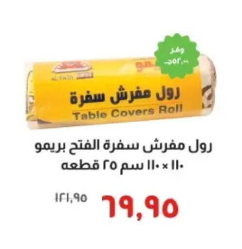 available at Kheir Zaman  in Egypt - Cairo