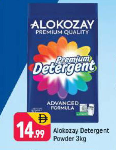 available at شكلان ماركت in الإمارات العربية المتحدة , الامارات - دبي