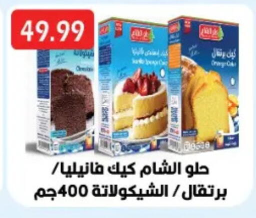 available at Euromarche in Egypt - Cairo