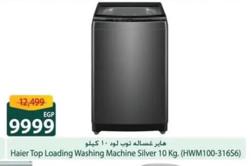 available at سبينس in Egypt - القاهرة