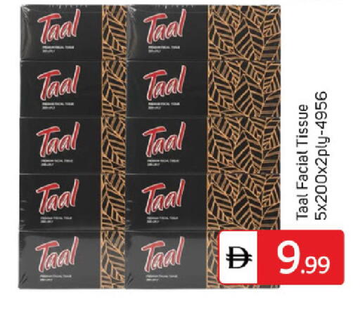 available at سوق طلال in الإمارات العربية المتحدة , الامارات - دبي