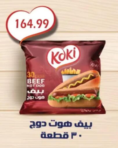 available at يورومارشيه in Egypt - القاهرة