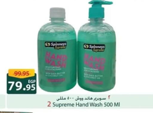 Coconut available at Spinneys  in Egypt - Cairo