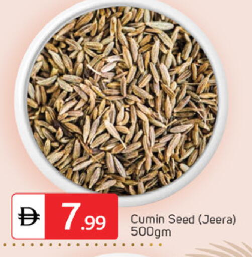 Cumin available at سوق طلال in الإمارات العربية المتحدة , الامارات - الشارقة / عجمان