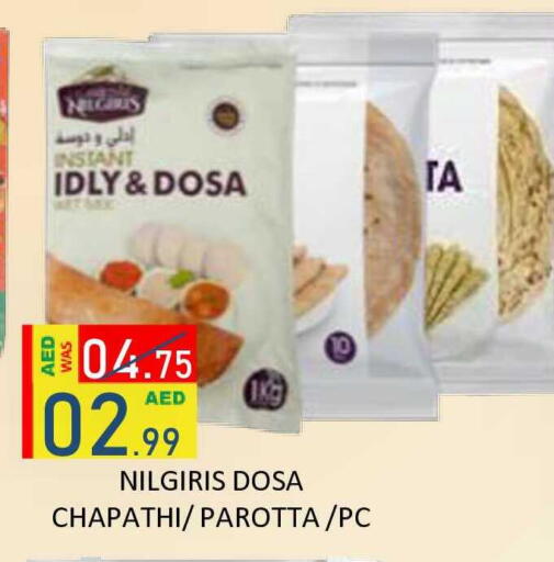 available at رويال جلف هايبرماركت in الإمارات العربية المتحدة , الامارات - أبو ظبي