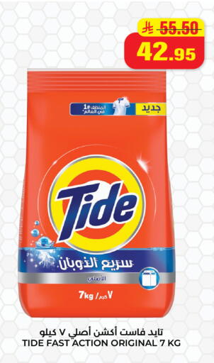 available at Hyper Salla in KSA, Saudi Arabia, Saudi - Hail