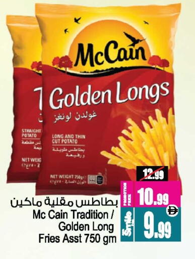 Potato available at أنصار جاليري in الإمارات العربية المتحدة , الامارات - دبي