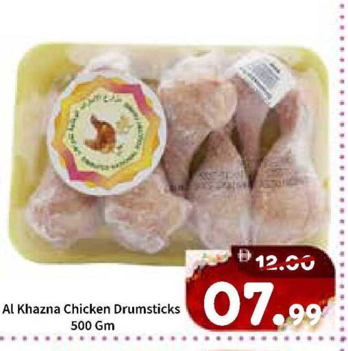 available at رويال جلف هايبرماركت in الإمارات العربية المتحدة , الامارات - أبو ظبي