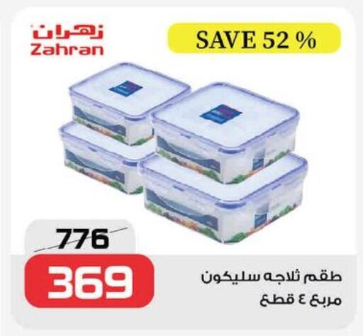 available at  Zahran Market in Egypt - Cairo