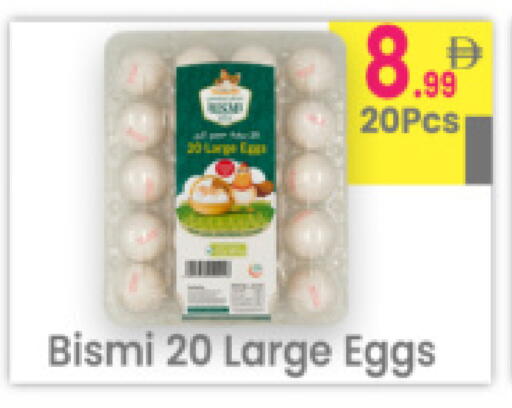 available at مركز كل يوم in الإمارات العربية المتحدة , الامارات - رَأْس ٱلْخَيْمَة