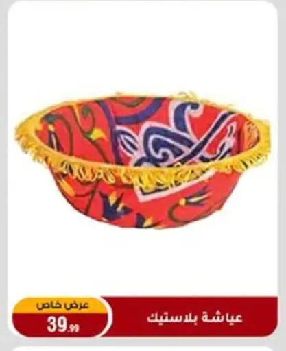 available at Al Morshedy  in Egypt - Cairo