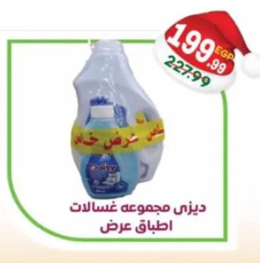 available at Hyper Mousa in Egypt - Cairo