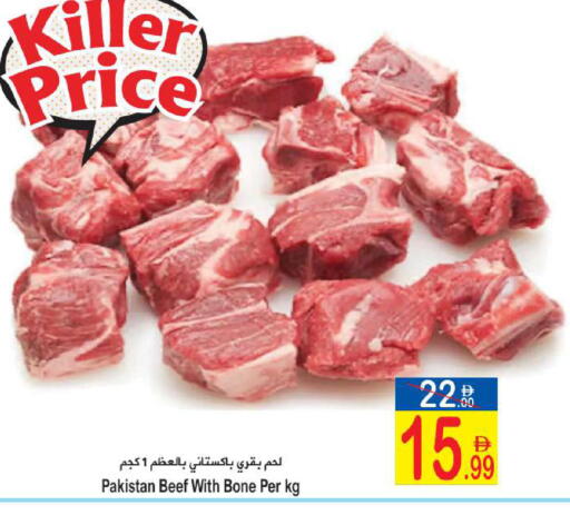 available at Sun and Sand Hypermarket in UAE - Ras al Khaimah