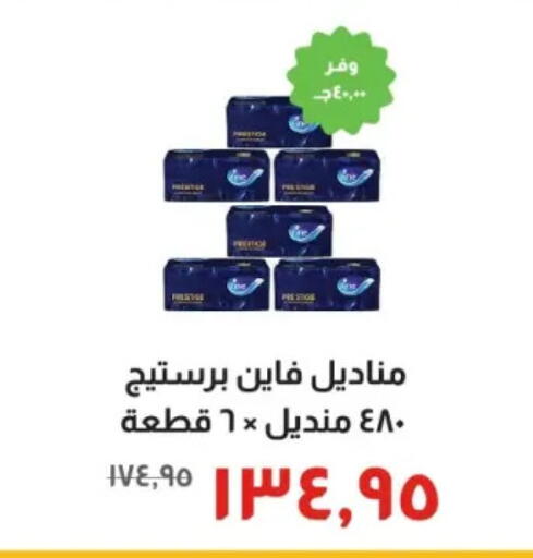 available at خير زمان in Egypt - القاهرة