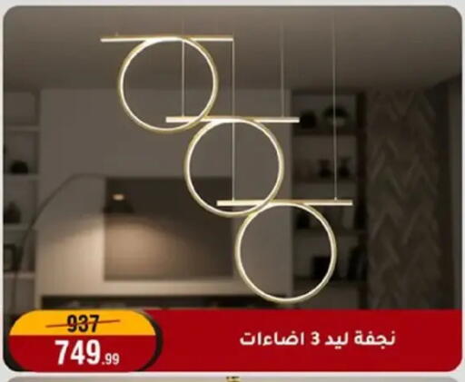 available at Al Morshedy  in Egypt - Cairo