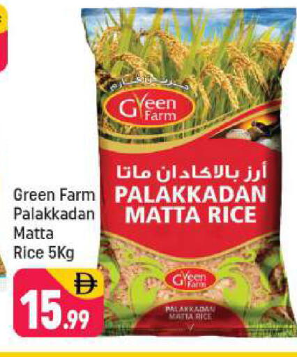 available at Shaklan  in UAE - Dubai