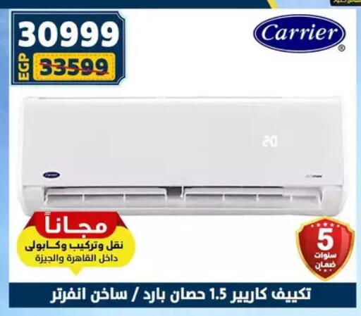 available at سنتر شاهين in Egypt - القاهرة