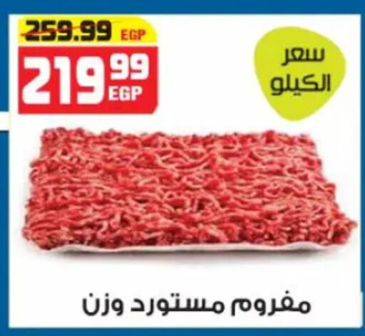 available at Hyper Mousa in Egypt - Cairo