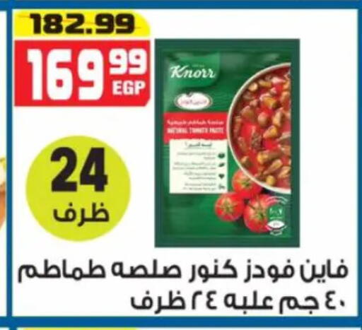 available at هايبر موسى in Egypt - القاهرة